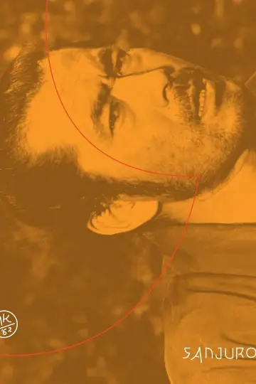 Plakat do filmu "Sanjuro - Samuraj znikąd" #145617