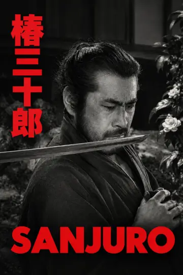 Plakat do filmu "Sanjuro - Samuraj znikąd" #1647428