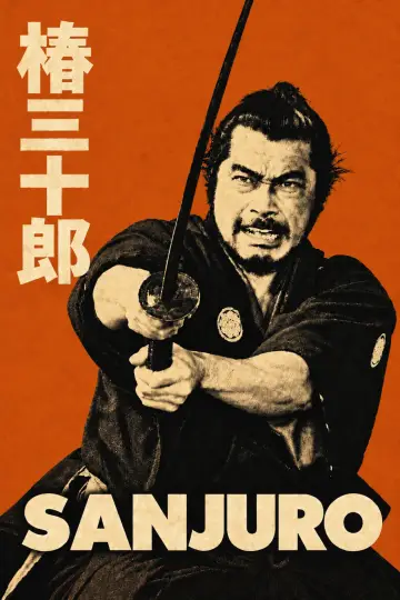 Plakat do filmu "Sanjuro - Samuraj znikąd" #1647429