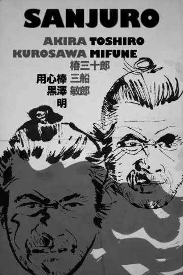 Plakat do filmu "Sanjuro - Samuraj znikąd" #181704