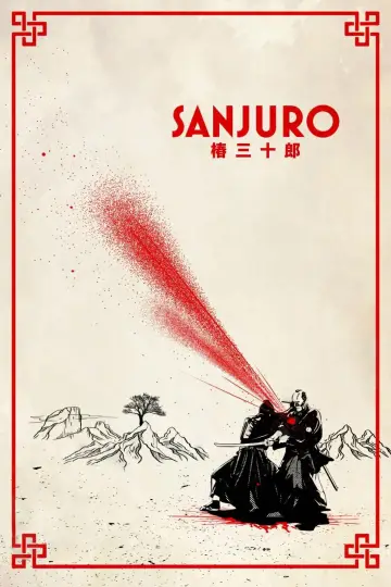 Plakat do filmu "Sanjuro - Samuraj znikąd" #752018