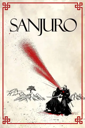 Plakat do filmu "Sanjuro - Samuraj znikąd" #752019