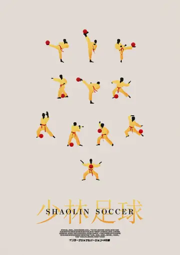 Plakat do filmu "Shaolin Soccer" #38262