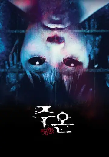 Plakat do filmu "Klątwa Ju-on" #665260