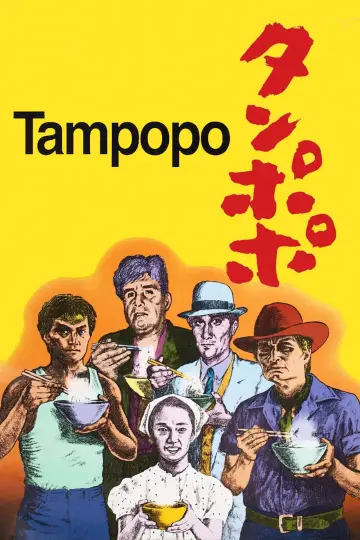 Plakat do filmu "Tampopo" #1201975