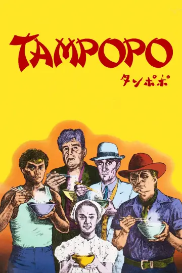 Plakat do filmu "Tampopo" #1201976