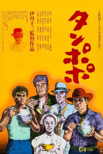 Plakat do filmu "Tampopo" #184382
