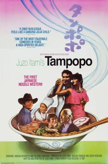 Plakat do filmu "Tampopo" #184384