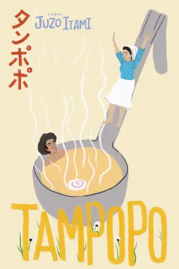 Plakat do filmu "Tampopo" #184395
