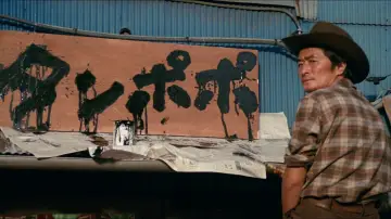 Zasłona do filmu "Tampopo" #731115