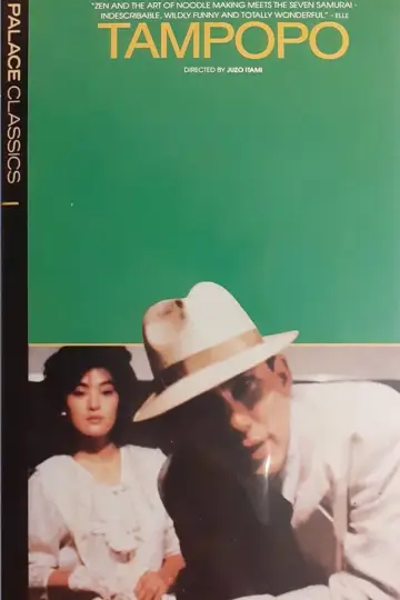 Plakat do filmu "Tampopo" #877944