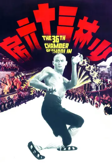 Plakat do filmu "36 Komnata Shaolin" #213849