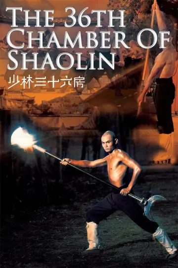 Plakat do filmu "36 Komnata Shaolin" #213850
