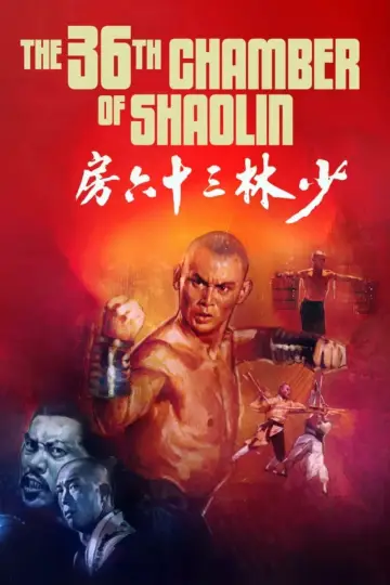 Plakat do filmu "36 Komnata Shaolin" #213851