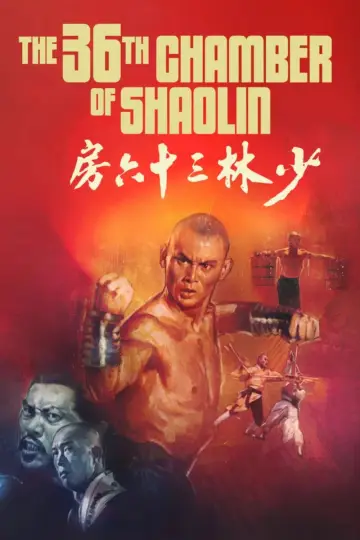 Plakat do filmu "36 Komnata Shaolin" #213862