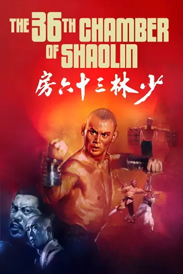 Plakat do filmu "36 Komnata Shaolin" #213864