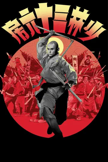 Plakat do filmu "36 Komnata Shaolin" #490065
