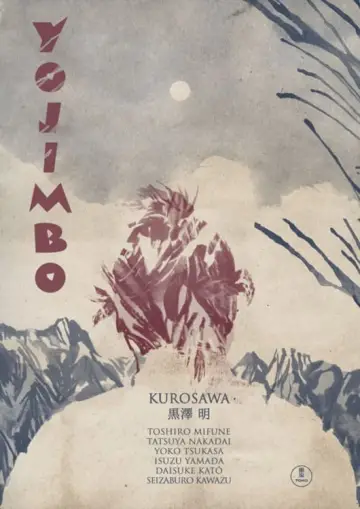 Plakat do filmu "Straż przyboczna" #113968