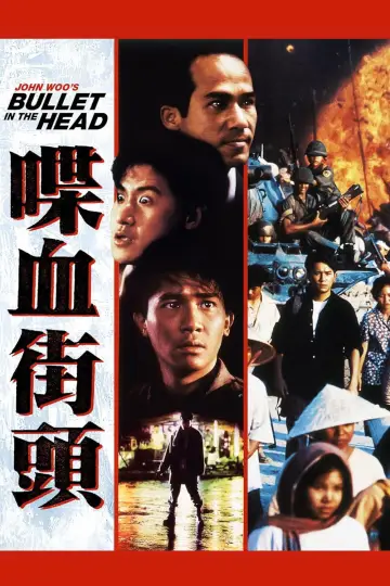 Plakat do filmu "Kula w Łeb" #791049