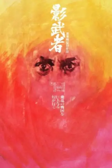 Plakat do filmu "Sobowtór" #186316