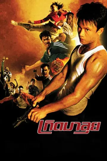 Plakat do filmu "เกิดมาลุย" #470152