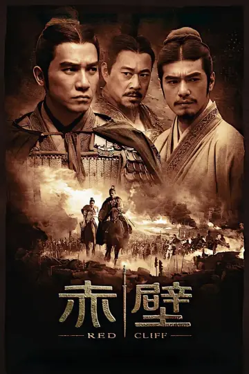 Plakat do filmu "Trzy Królestwa" #236319