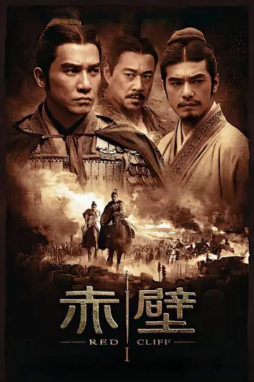 Plakat do filmu "Trzy Królestwa" #721305
