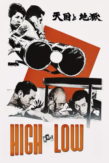 Plakat do filmu "Niebo i piekło" #685350