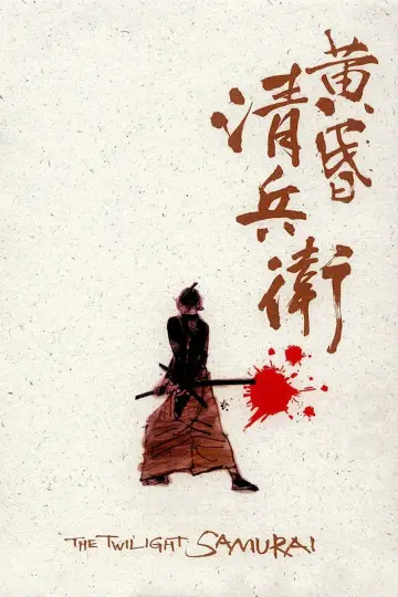 Plakat do filmu "Samuraj zmierzchu" #811328
