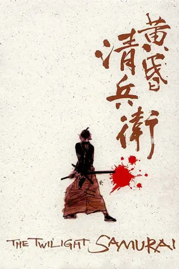 Plakat do filmu "Samuraj zmierzchu" #811330