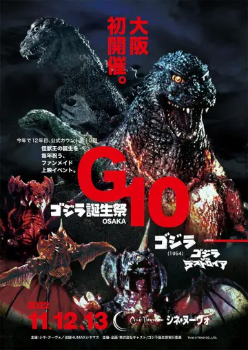 Plakat do filmu "Godzilla kontra Destruktor" #385393