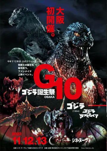 Plakat do filmu "Godzilla kontra Destruktor" #385394