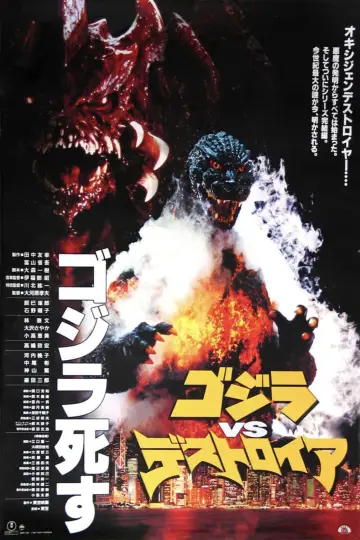 Plakat do filmu "Godzilla kontra Destruktor" #427897