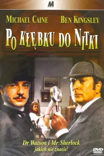 Plakat do filmu "Bez Śladu" #1091380