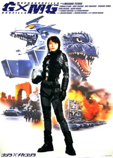 Plakat do filmu "Godzilla kontra Mechagodzilla III" #344648