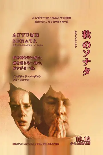 Plakat do filmu "Jesienna sonata" #1357648