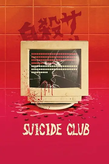 Plakat do filmu "Klub samobójców" #797830