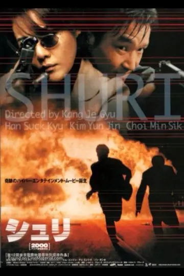 Plakat do filmu "쉬리" #153136