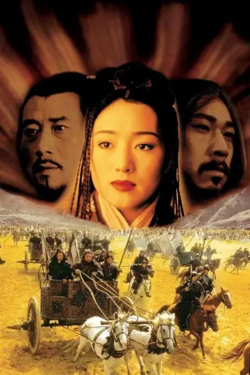 Plakat do filmu "Cesarz i zabójca" #397475