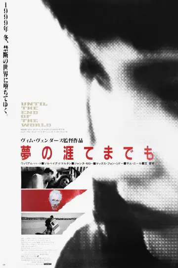 Plakat do filmu "Aż na koniec świata" #1025066