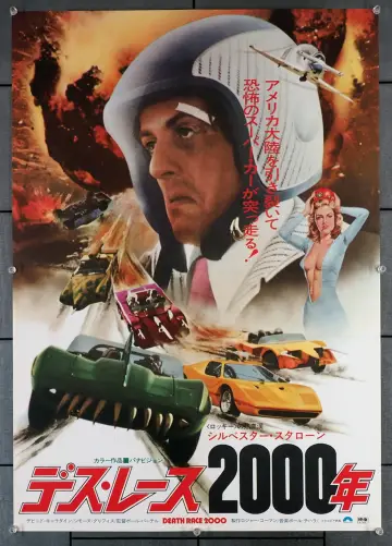 Plakat do filmu "Wyścig Śmierci 2000: Początek" #921808
