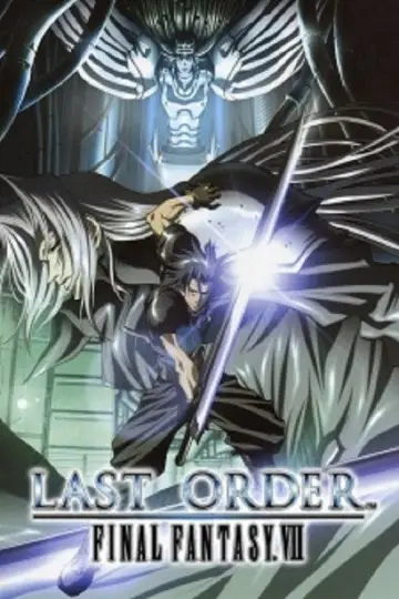 Plakat do filmu "ラストオーダー -ファイナルファンタジーVII-" #649752