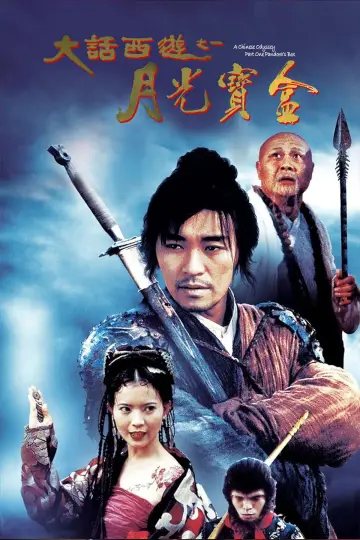 Plakat do filmu "西遊記第壹佰零壹回之月光寶盒" #1725975