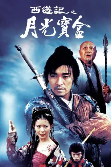 Plakat do filmu "西遊記第壹佰零壹回之月光寶盒" #480958