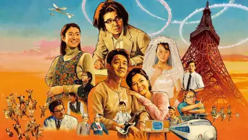 Zasłona do filmu "ALWAYS 三丁目の夕日" #1920955