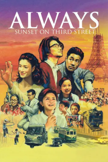 ALWAYS 三丁目の夕日 plakat