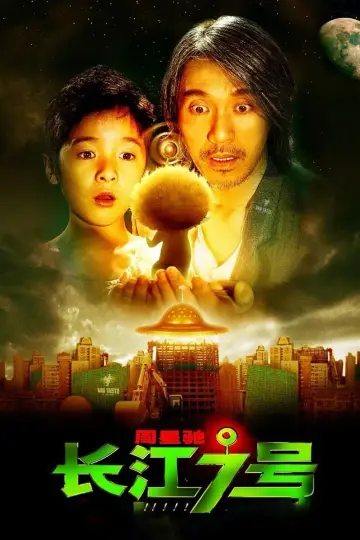 Plakat do filmu "CJ7" #454874