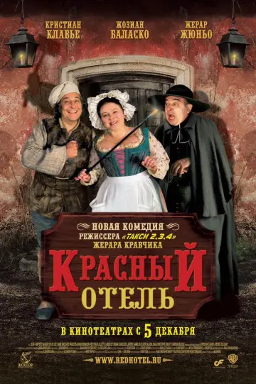 Czerwona oberża