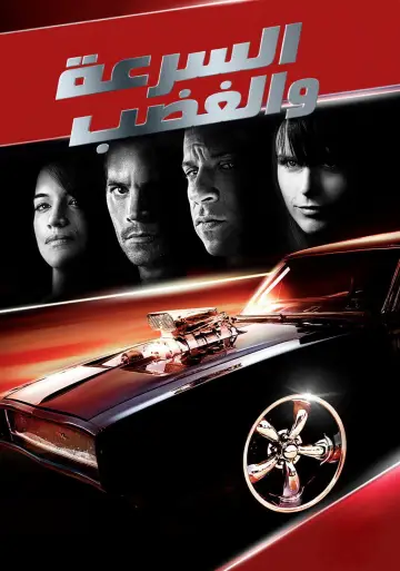 Plakat do filmu "Szybko i wściekle" #1582877