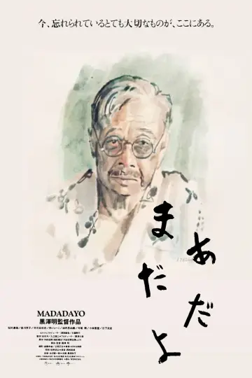 Plakat do filmu "まあだだよ" #398365